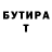 Кокаин 99% Tatiana Yevsiushkina