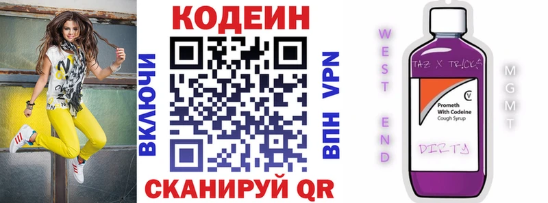 Купить  Губкинский  Кодеин напиток Lean (лин) 