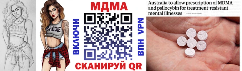 МДМА VHQ  Купить где  Губкинский 