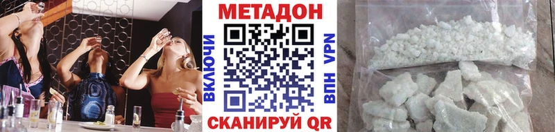 Купить закладки  Губкинский  МЕТАДОН белоснежный 
