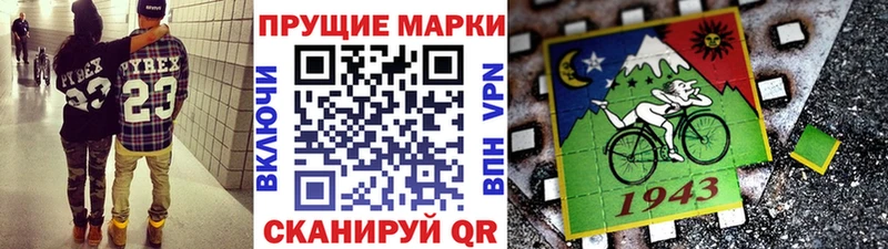 Наркотические марки 1,8мг Губкинский